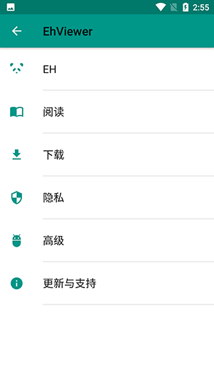 e站最新版本1.9.9.9官方