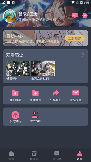 囧次元看广告领VIP版