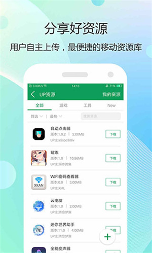 7399游戏盒无限资源版 第3张图片
