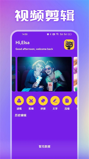 素白白影视app安卓版
