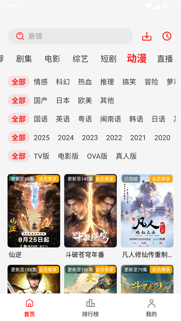 小熊猫影视app