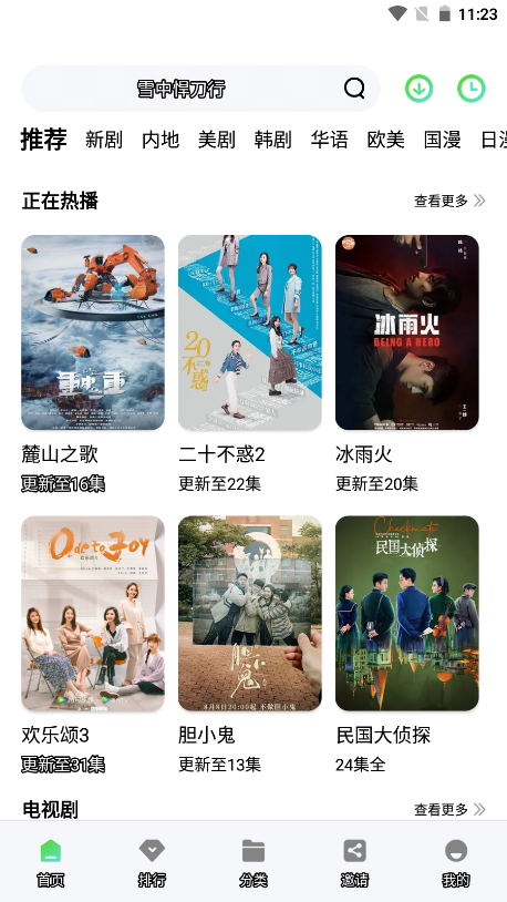斑马视频软件