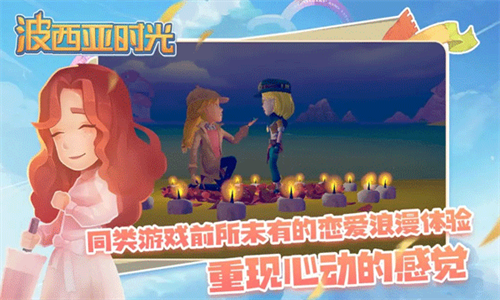 波西亚时光无限金币