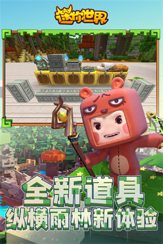 迷你世界老版本0.44.2不用实名