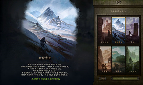 骑马与砍杀中文版