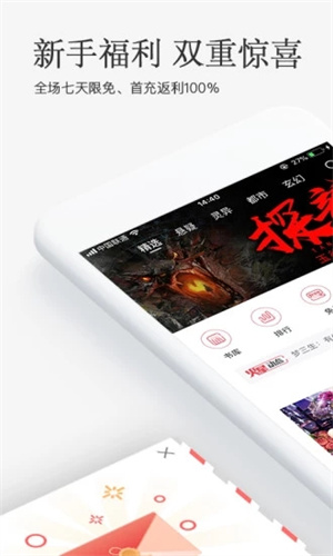 火星小说app最新版