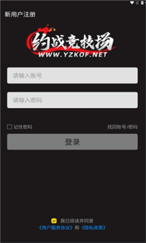 约战竞技场手机版
