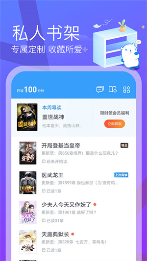 米读小说极速版免费下载安装