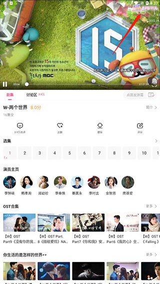 投屏教程截图2