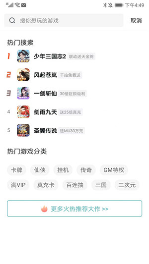 一元手游免费版