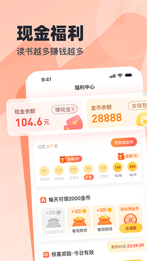 蛮多小说极速版