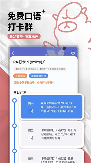 PTE羊驼官方版