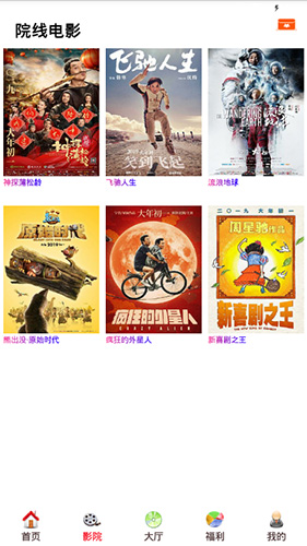 酷客影院app官方版下载 第4张图片