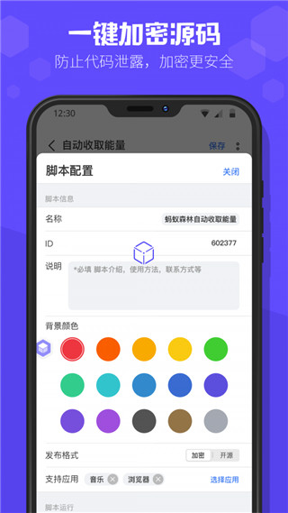 积木编程