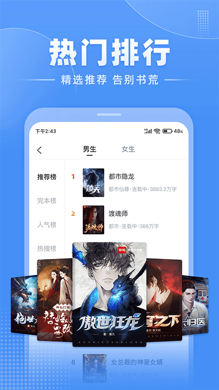 江湖小说app官方