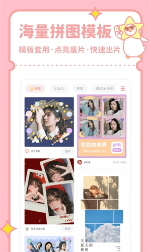 拼图鸭相机官方版