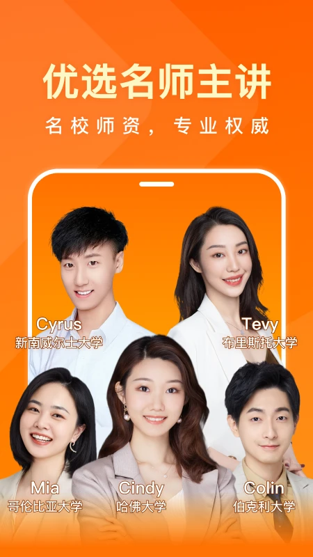 一点英语APP