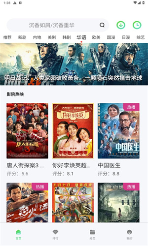 斑马视频软件