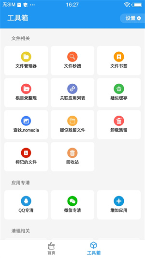 雪豹速清永久会员版