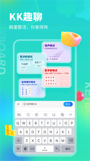 kk键盘官方正版