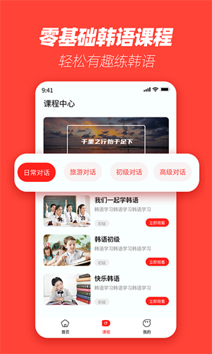 韩语学习神器app