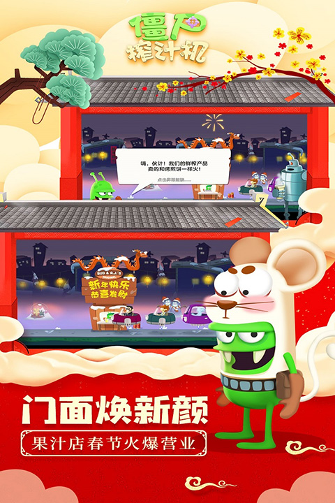 僵尸榨汁机中文版内置修改器