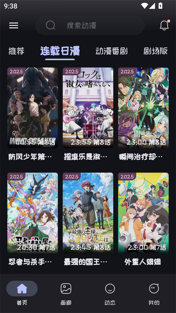 mi动漫官方正版