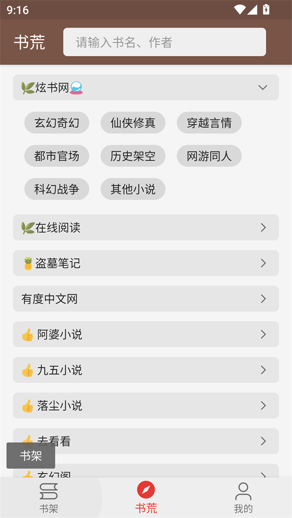 使用方法截图1