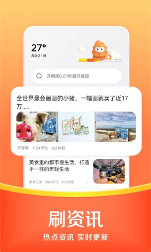 悟空浏览器TV版