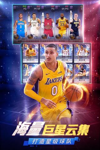 NBA范特西手游官网版