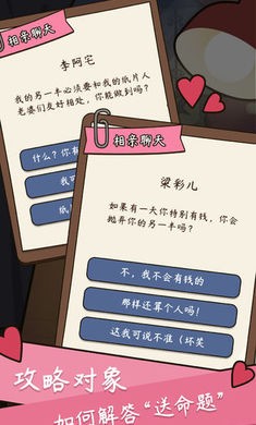 人生模拟器中国式人生内置作弊菜单