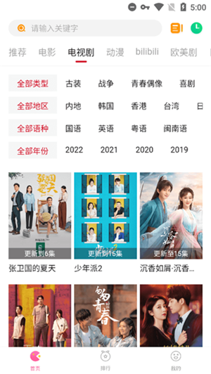 柚子影视无广告版
