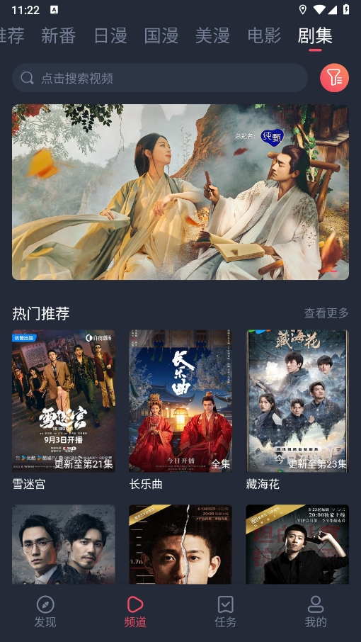 当鸟动漫纯净版