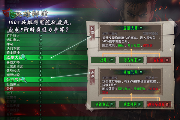地牢求生2巨像传说手机版