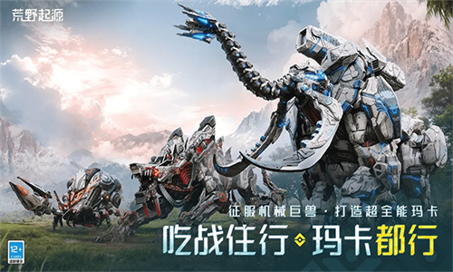 荒野起源中文版