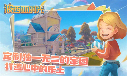 波西亚时光手机版无限金币