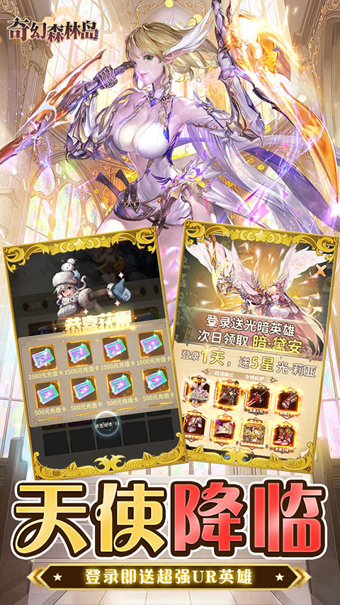 奇幻森林岛免费版