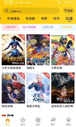 整点视频免广告版