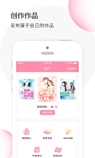 华夏天空小说app