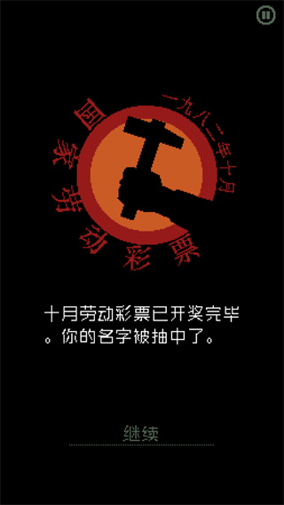 请出示证件无限金币版