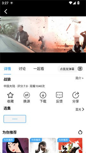 爱追剧app最新版