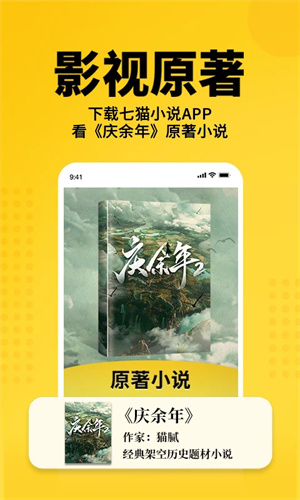 七猫免费阅读小说去广告版