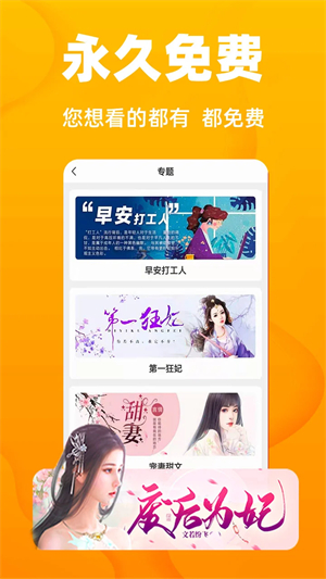 快读小说旧版本无广告