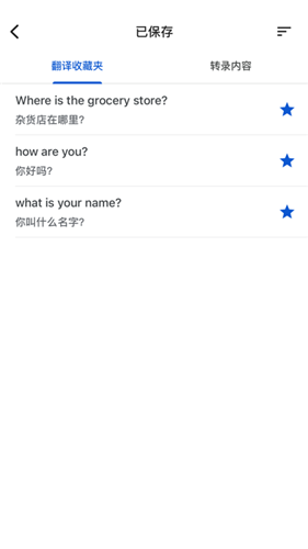谷歌翻译官方免费版