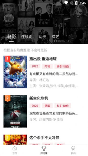 青椒影视官方app