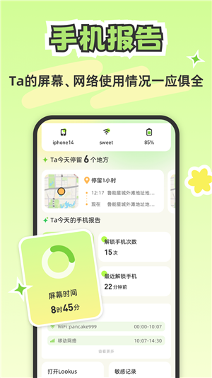 lookus官方正版