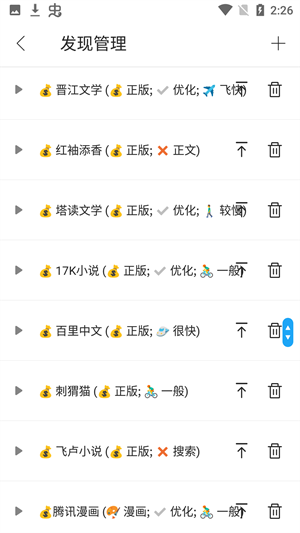 小书阁免广告版