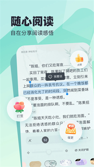 米读小说极速版旧版本