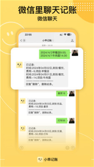 小乖记账app官网