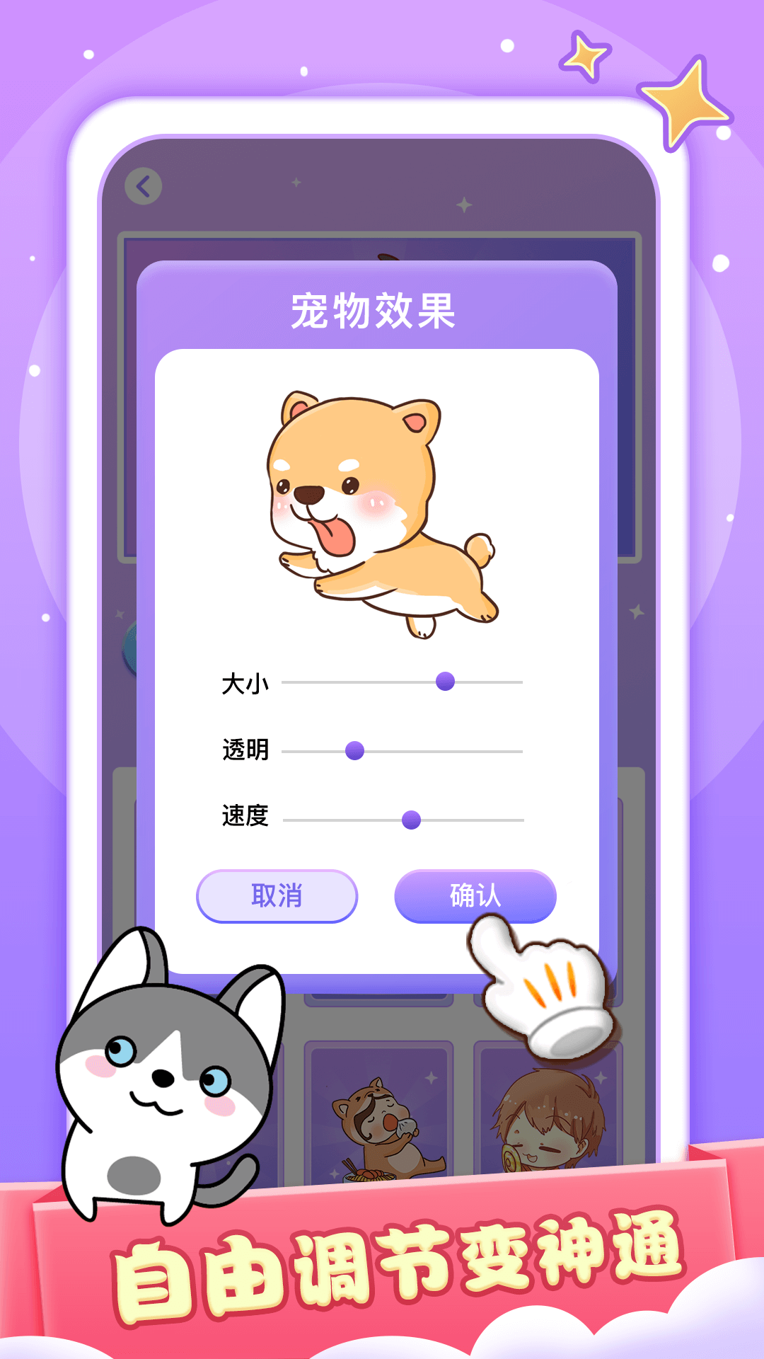 小小桌宠软件